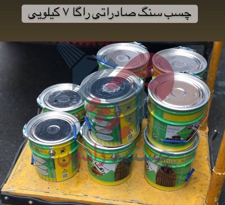 چسب سنگ