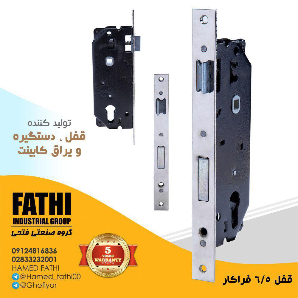 قفل 6.5 سانت درب چوبی مدل فراکار د