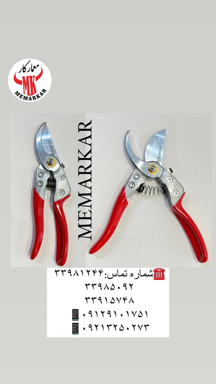 قیچی باغ حرفه ای ?طرح ژاپن?مخصوص 