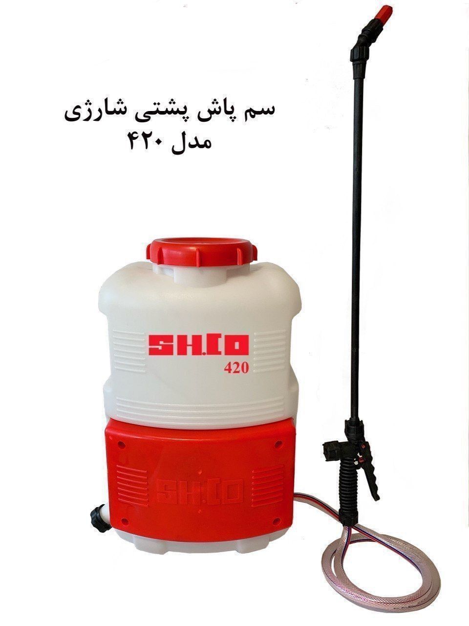 ️سمپاش شارژی مدل ۴۲۰ظرفیت منبع ۲۰