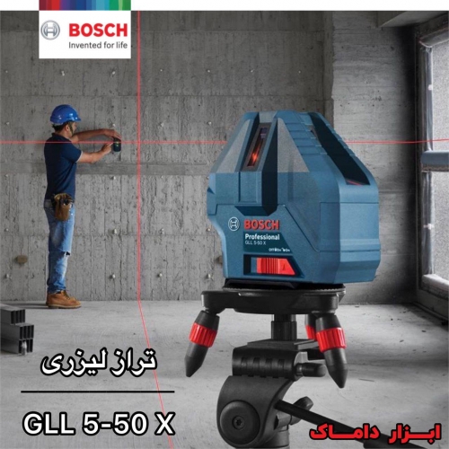 تراز لیزری 5 خط 50 متر بوش