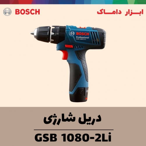 دریل چکشی شارژی 10.8 ولت بوش