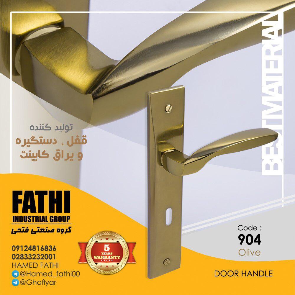 تولید کننده قفل دستگیره و یراق کابی