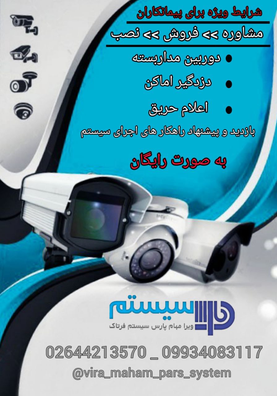 فروش و نصب سیستم های امنیتی پرداخت