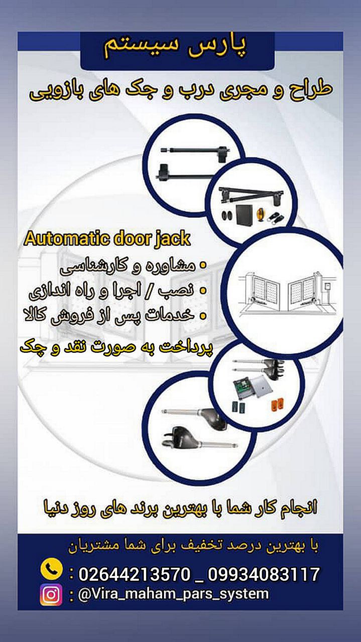 فروش انواع جک برقیپرداخت به صورت ن
