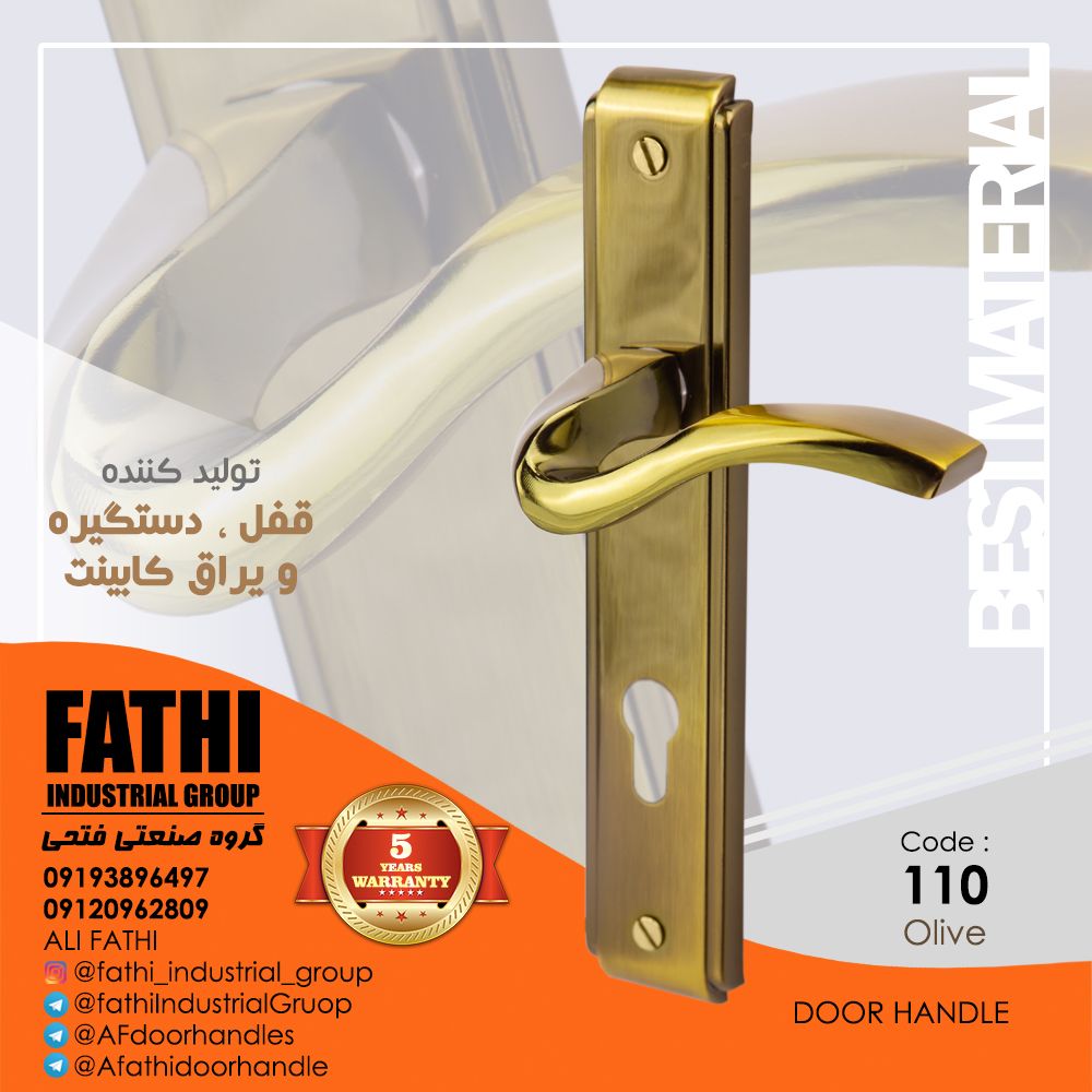 گروه صنعتی فتحیدستگیره کد 120 