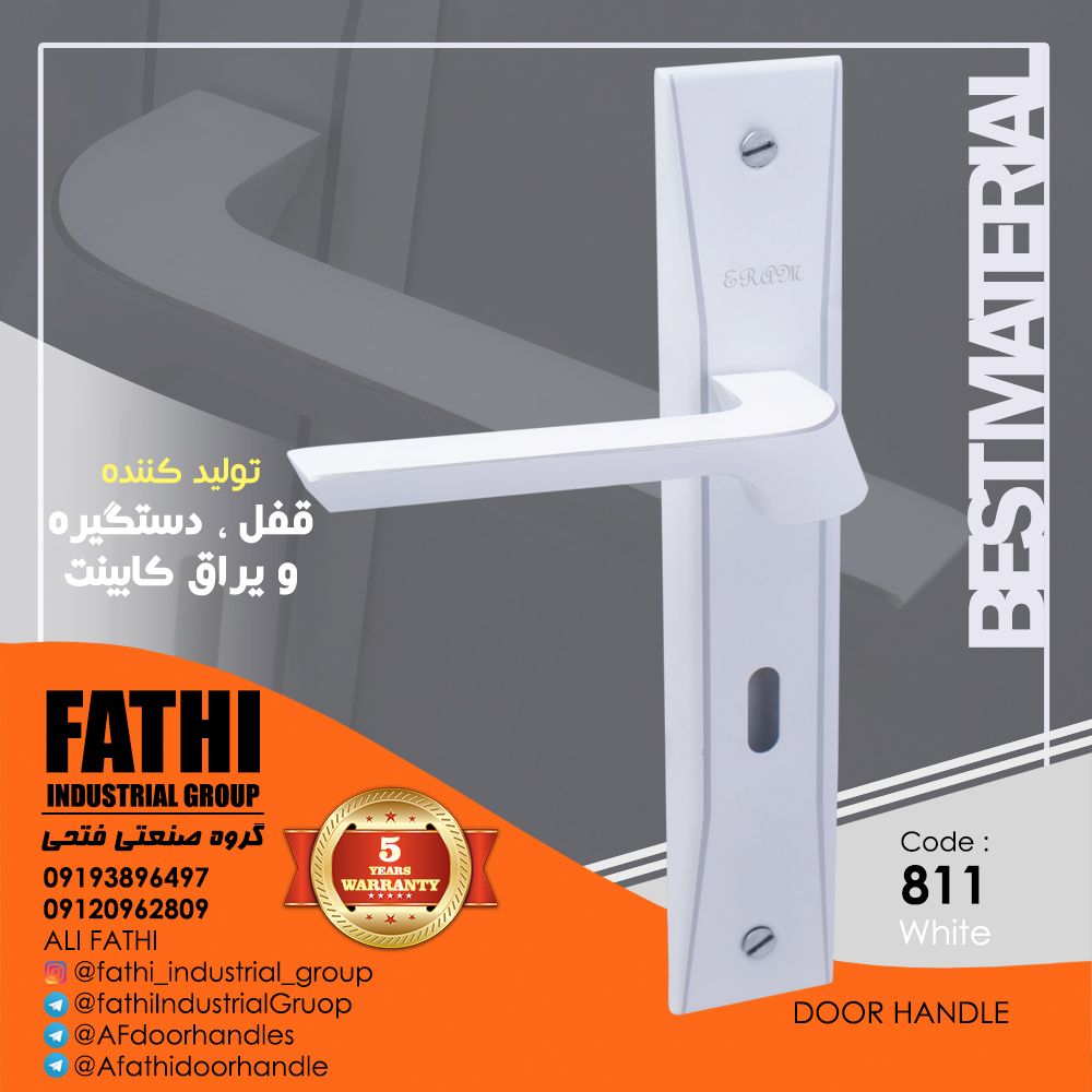 گروه صنعتی فتحیدستگیره کد : 811 