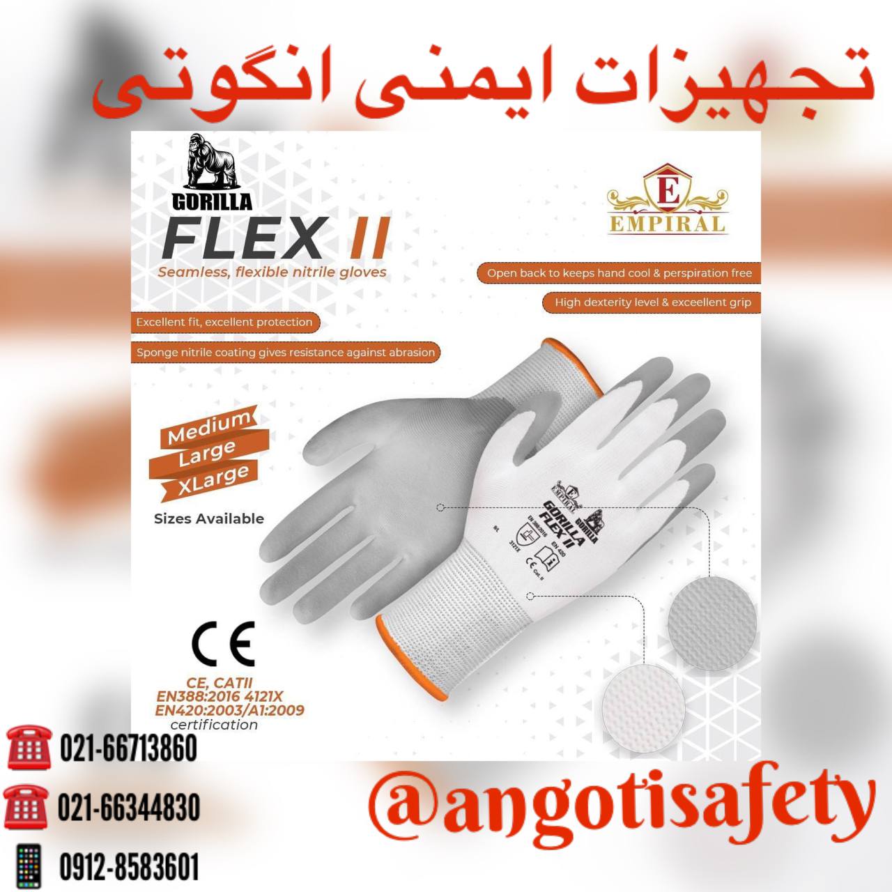 دستکش کف مواد فوم نیتریل EMPIRAL ل