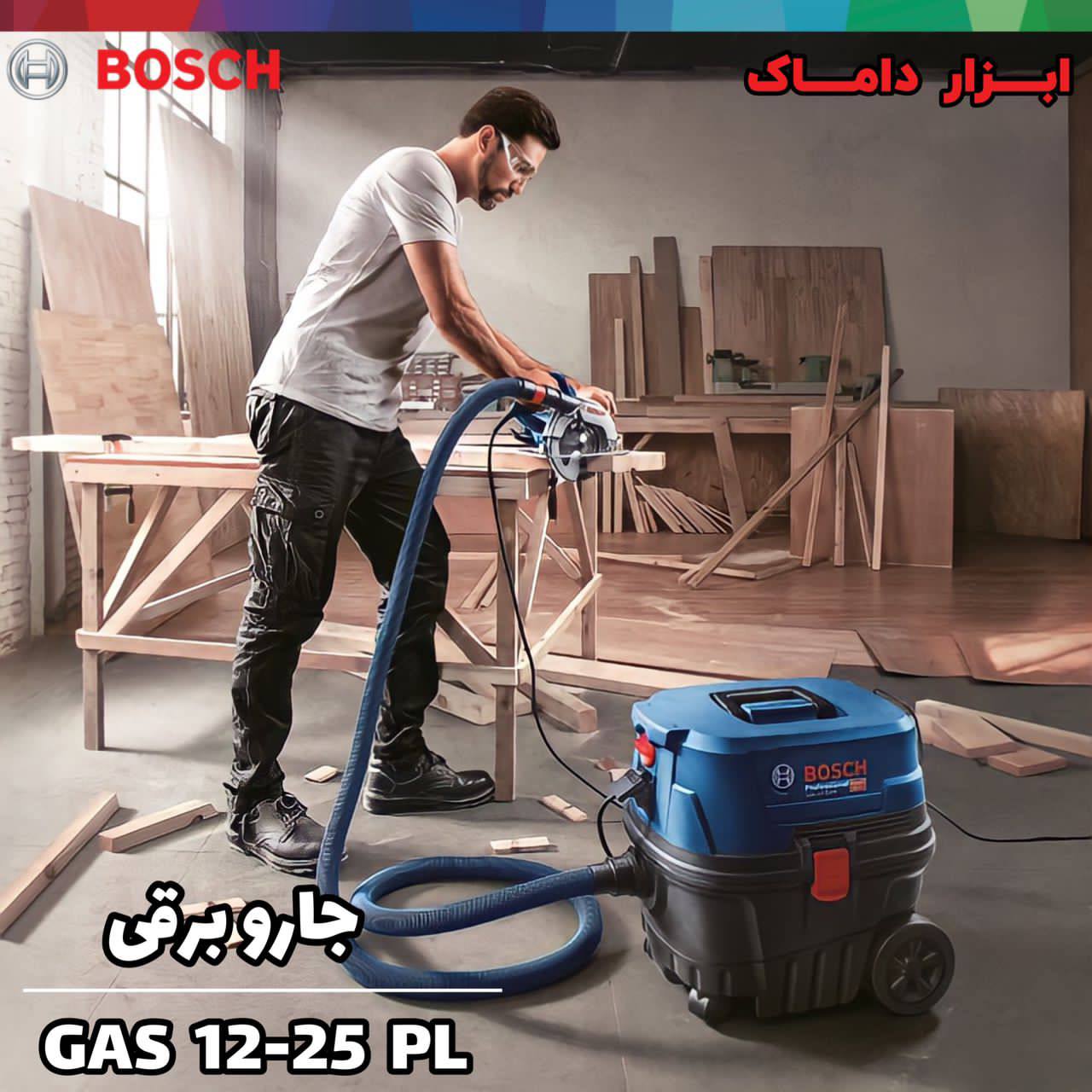 جارو برقی صنعتی 25 لیتری بوش 