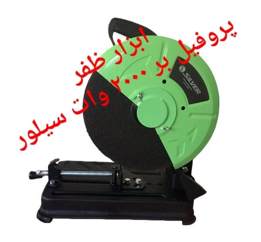 ابزار ظفر تنوع محصولات پروفیل بر ۲