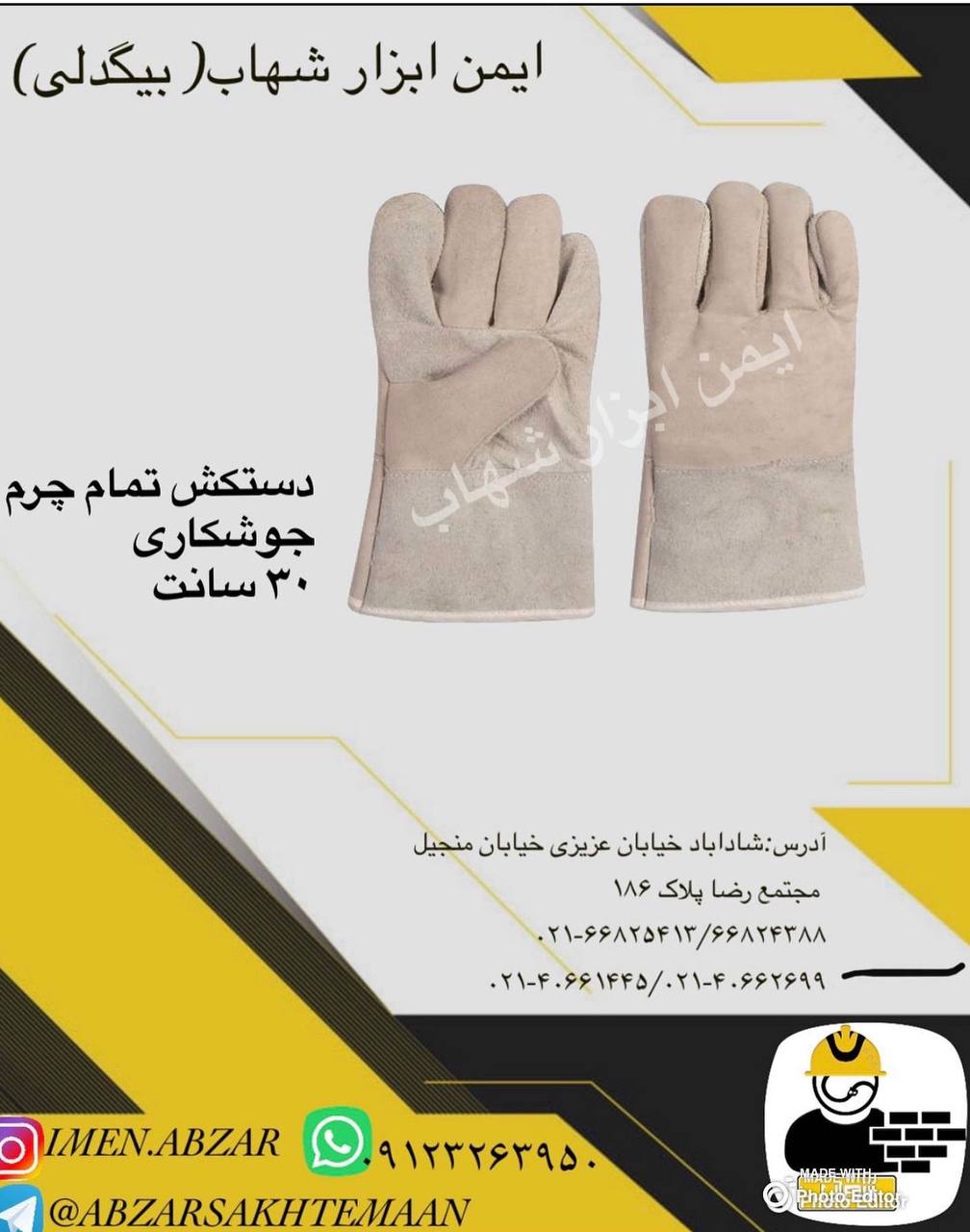 دستکش جوشکاری بلند و کوتاه بلند: 