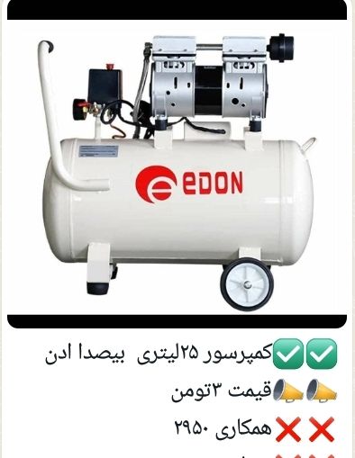 ابزار ممتاز تهرانتلفن 021 66702541