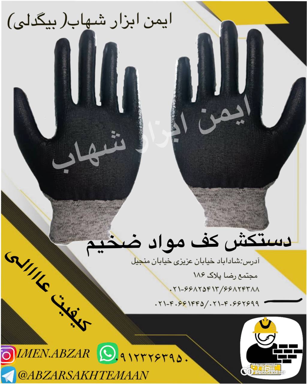 دستکش کف مواد ضخیم ️تهیه شده از ل