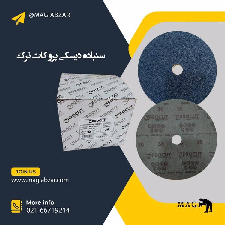 ️سنباده ديسكى(ساب و پولیش)برند پر