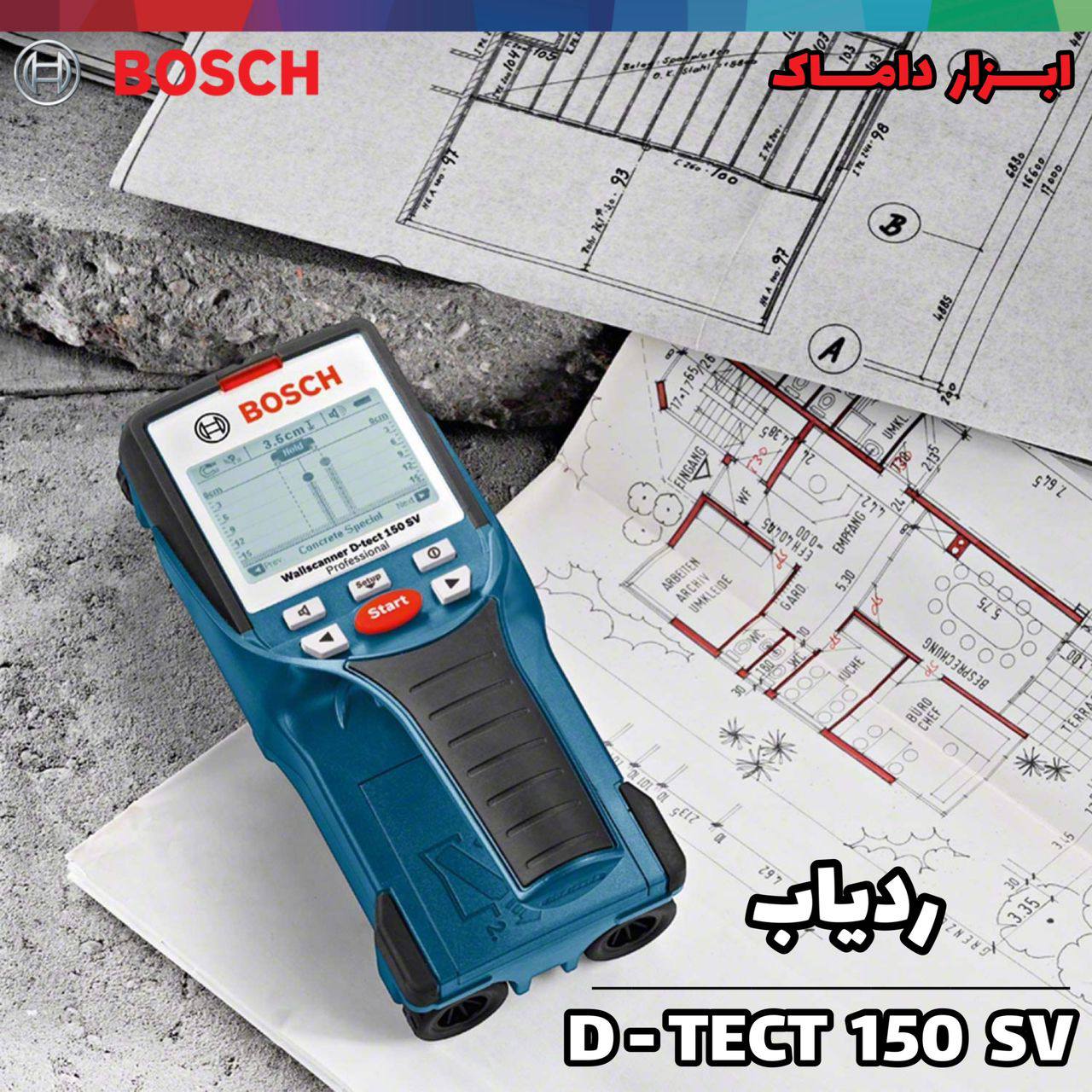 ردیاب همکاره حرفه ای بوش 