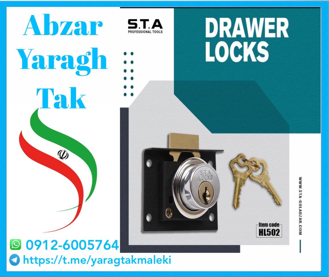 قفل کمدی تک پله STA با کیفیت عالی م