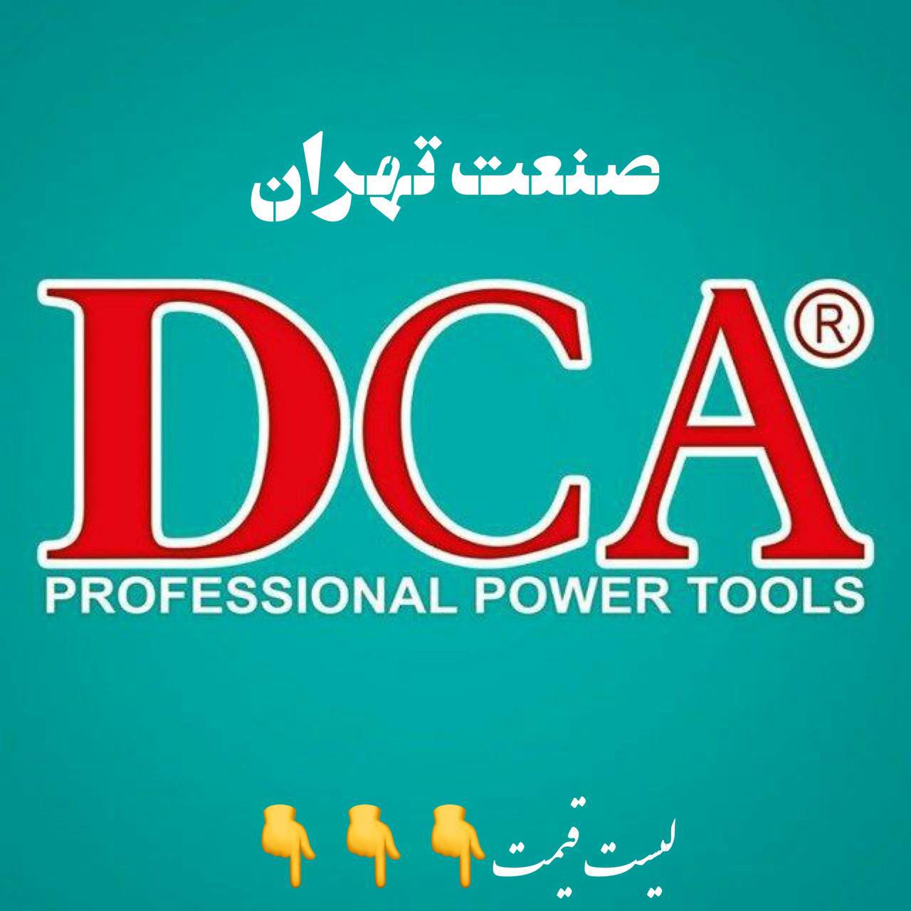 ️صنعت تهران DCADCA پخش و فروش ابز