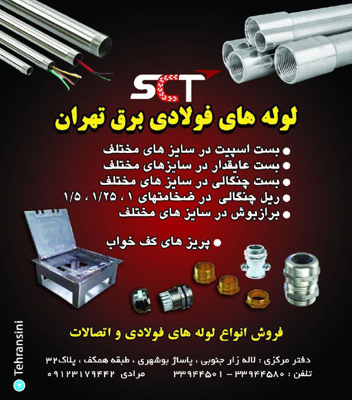 درصد های نقدیسینی کابل ۱۰٪باکس رو