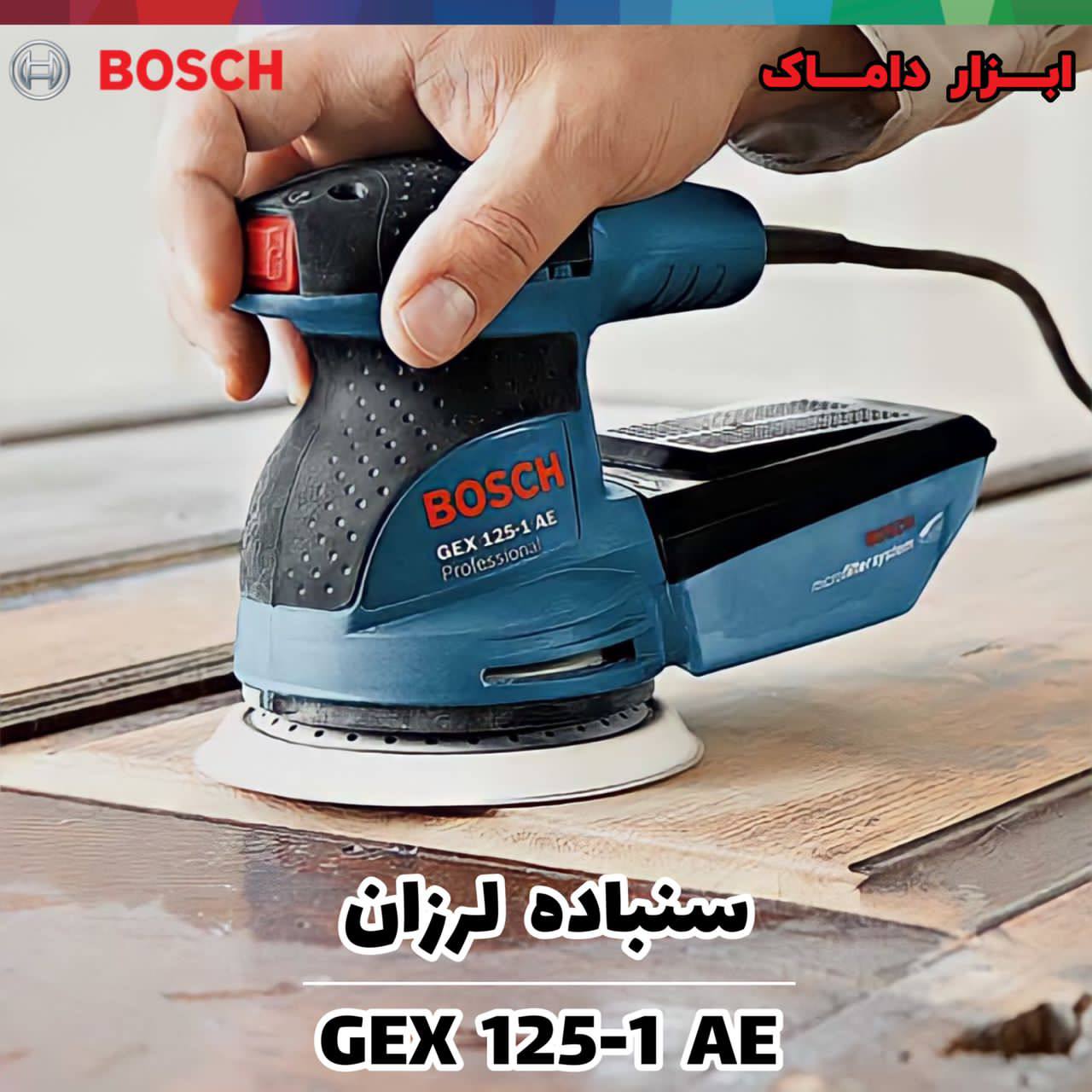 سنباده گرد لرزان بوش 