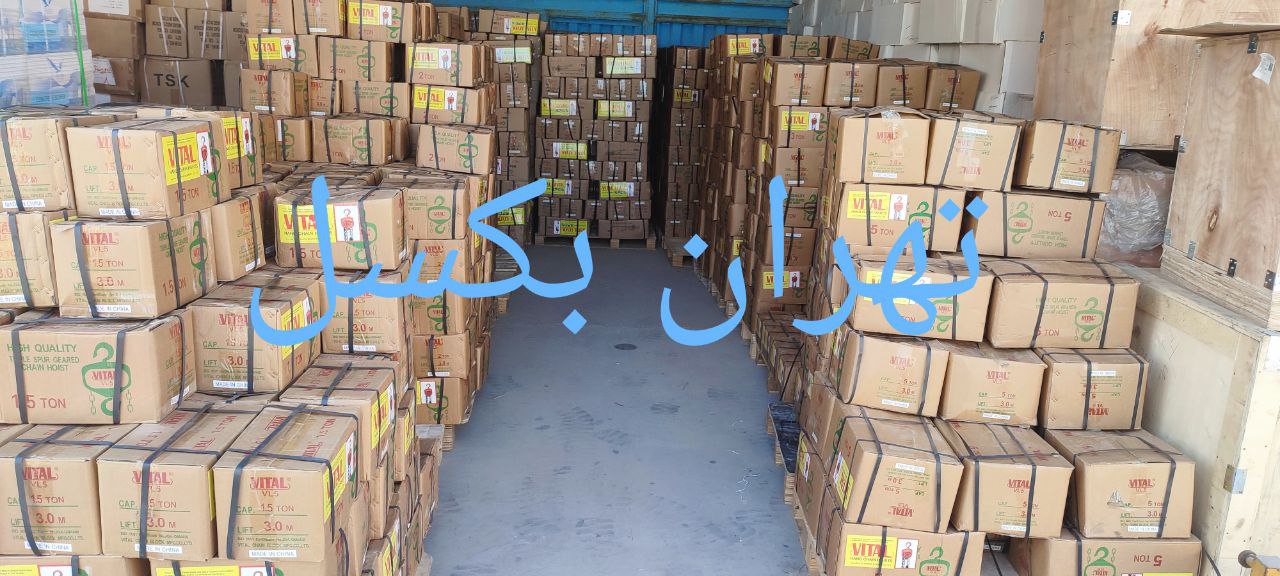 بار جدید جرثقیل سقفی ویتال