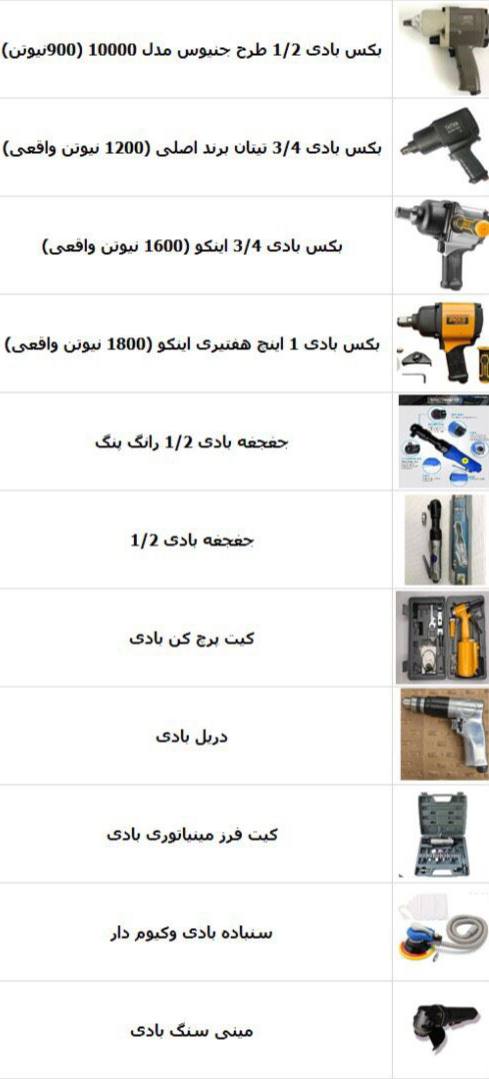  فروشگاه ابزار 118 سرمایه ما اعتم