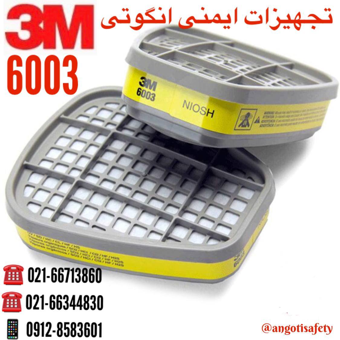 فیلتر 6003 3M (اصلی و چینی تعداد م