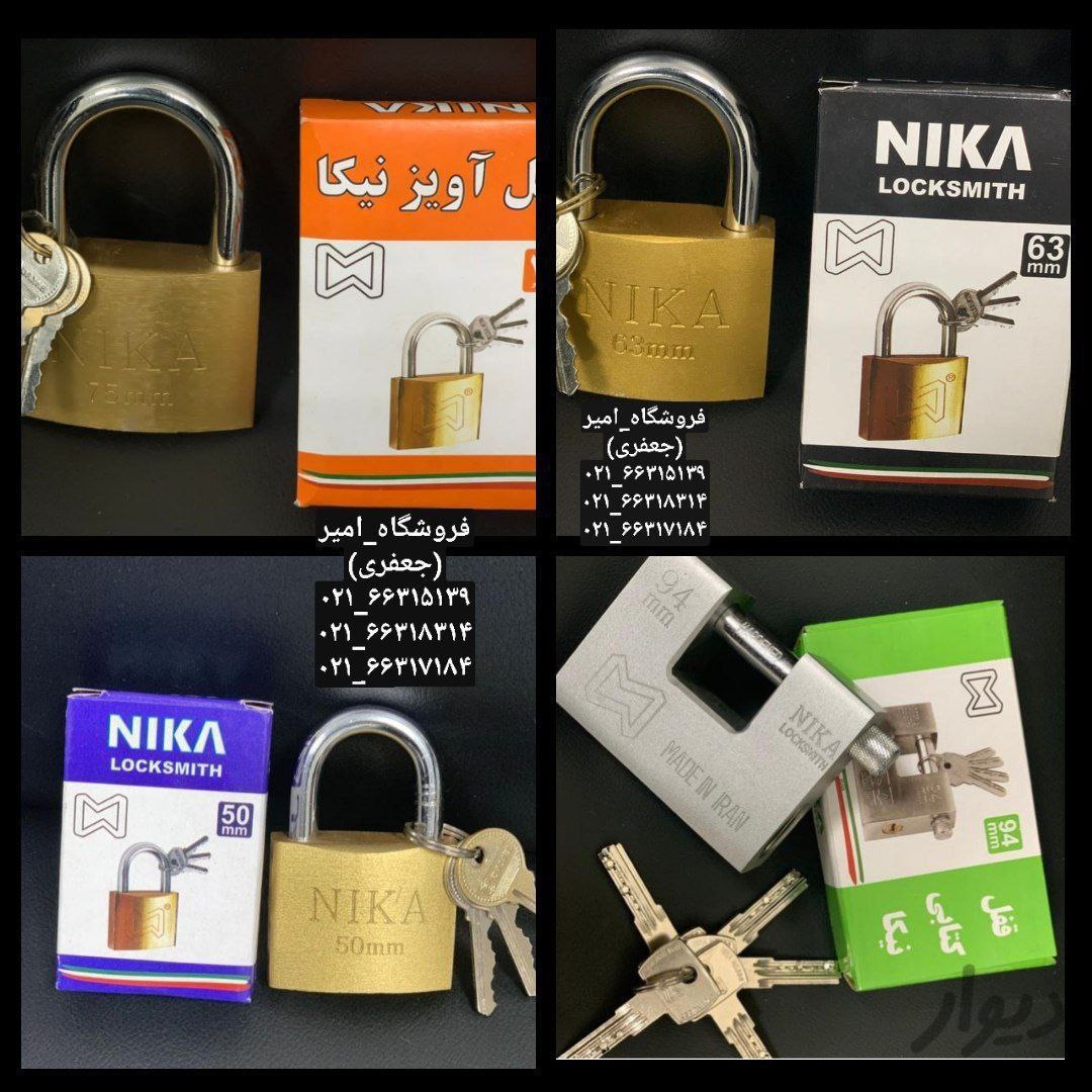 قفل نیکا توزیع و پخشقفل های آویز N
