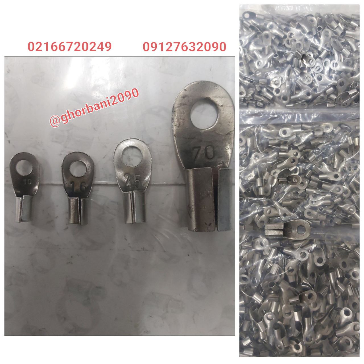 کابلشومسی واهنی