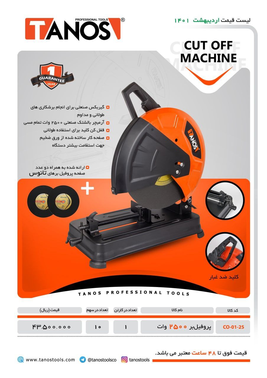 *ابزار رشیدپور*کلکسیونی از برترین