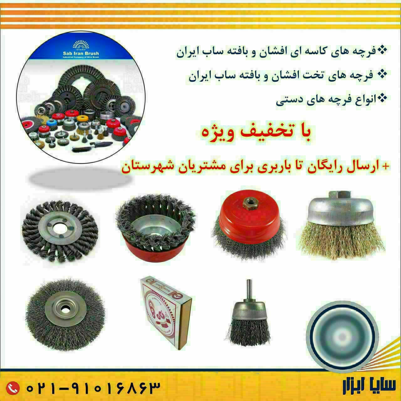 سایا ابزار بورس ابزارالات سایش و بر