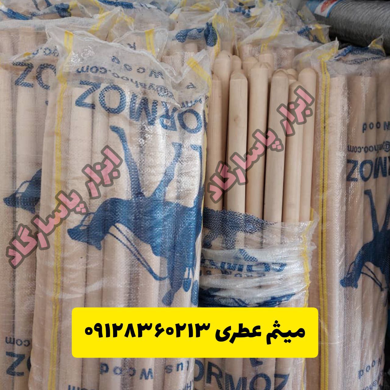 ابزار پاسارگاددسته بیل سوپر روس ب