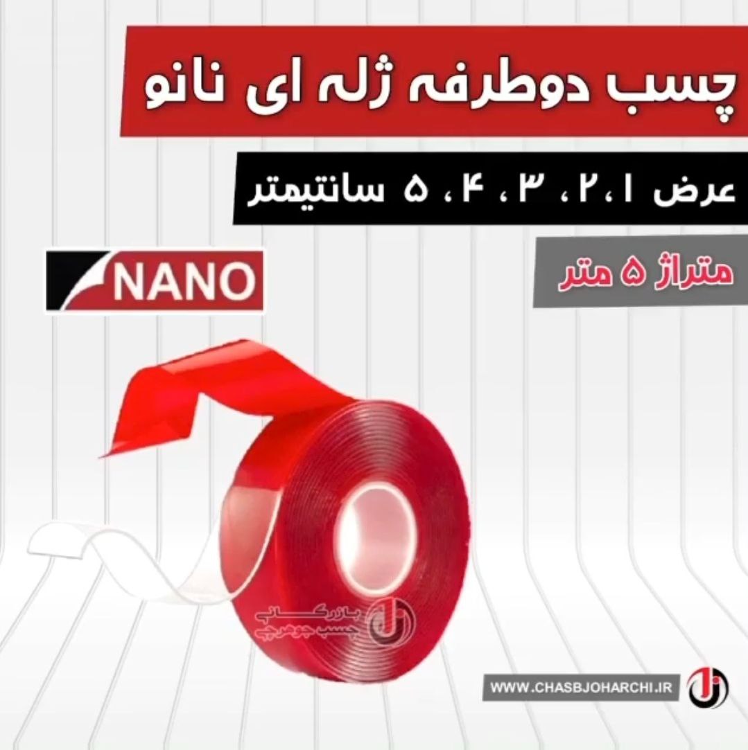 بازرگانی چسب جوهرچی️️️️️️ چسب دو