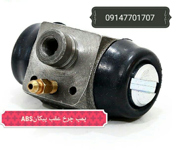 سیلندر چرخ عقب 405 ABS️️️️و تما