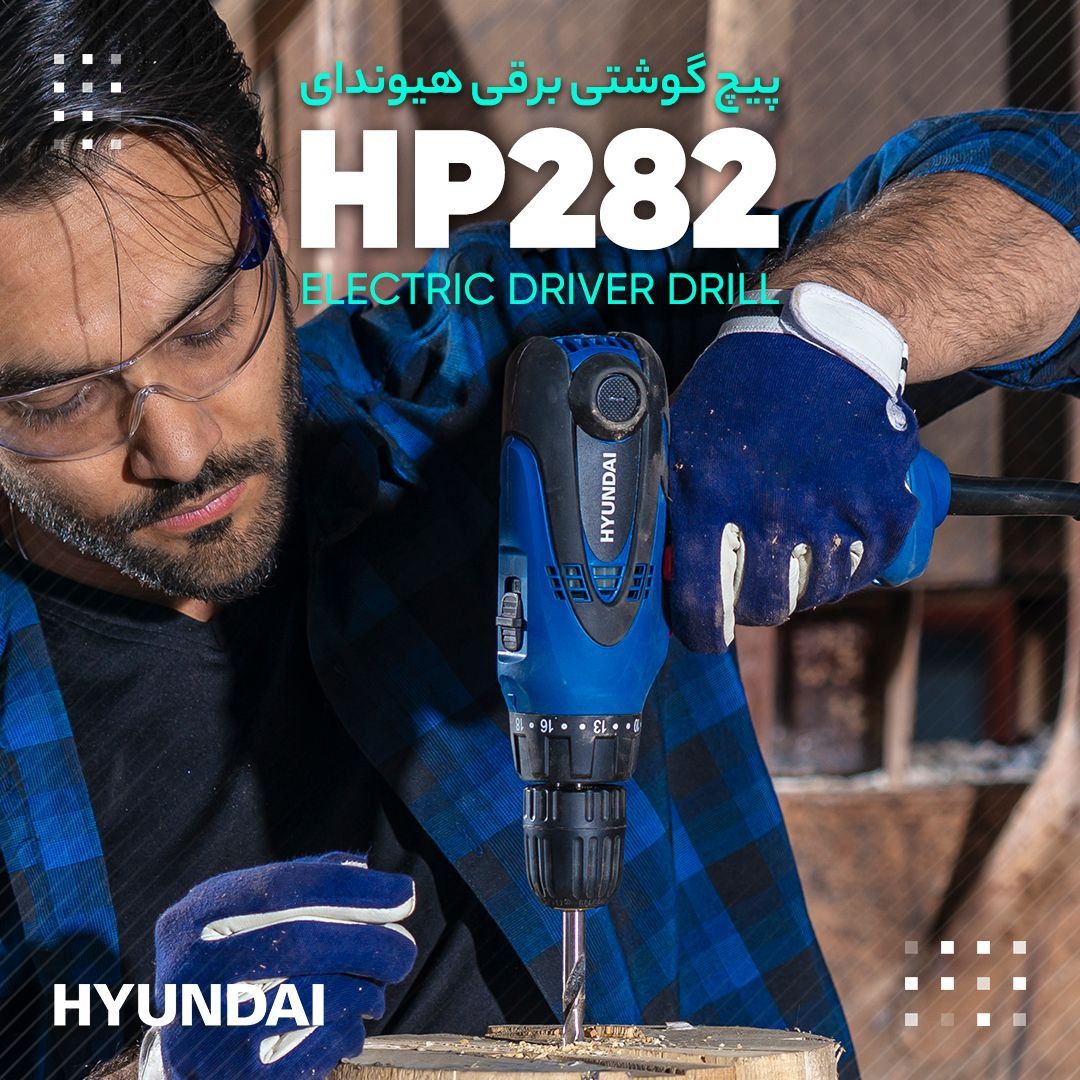  پیچ گوشتی برقی هیوندایHP282کیفی