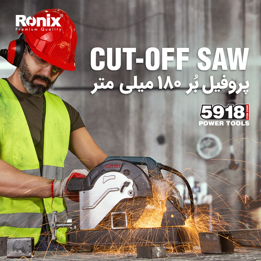 پروفیل بر 1280 وات 5918 رونیکس-ت