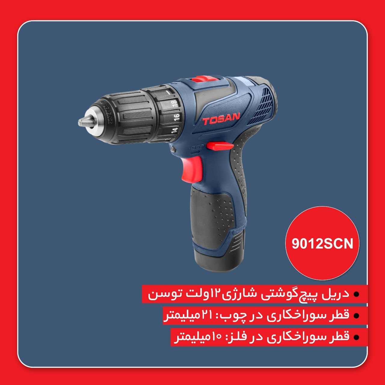 توسن ، تست