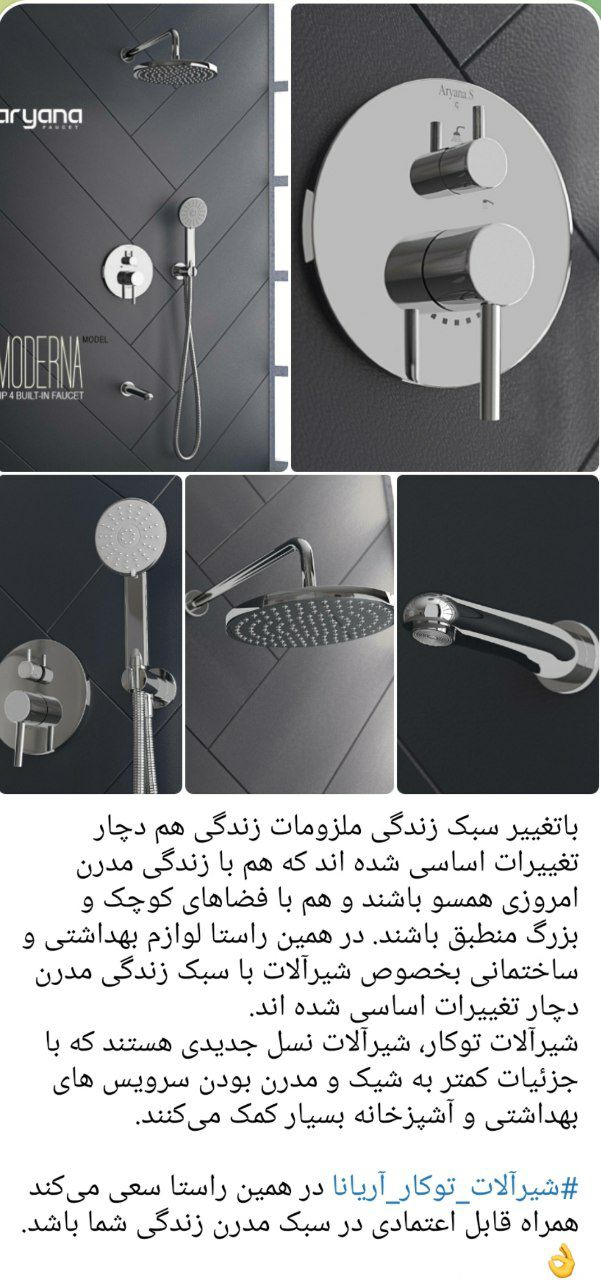 شیرآلات آریانا