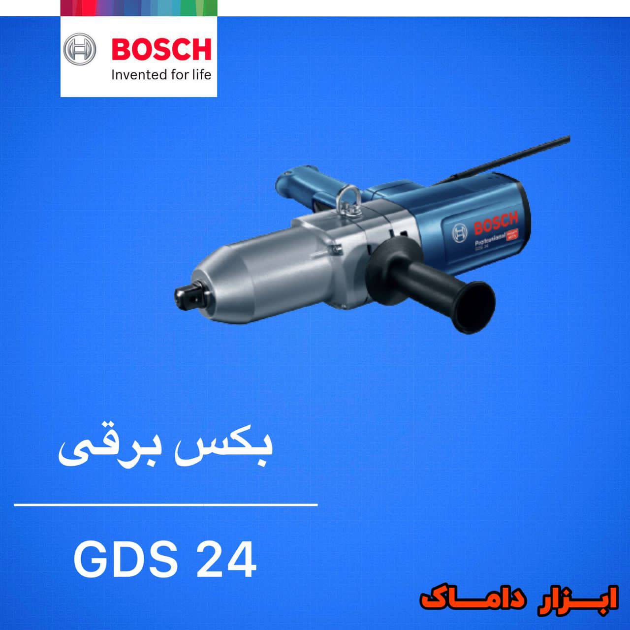 بکس برقی 3/4 بوشBOSCHGDS 24️د
