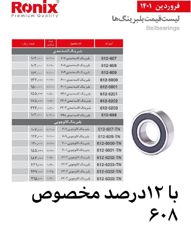 09126943543. 02634501234پخش مع