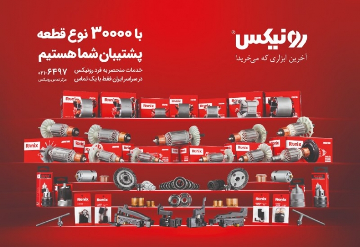با بیش از 30000 نوع قطعه با شما هست
