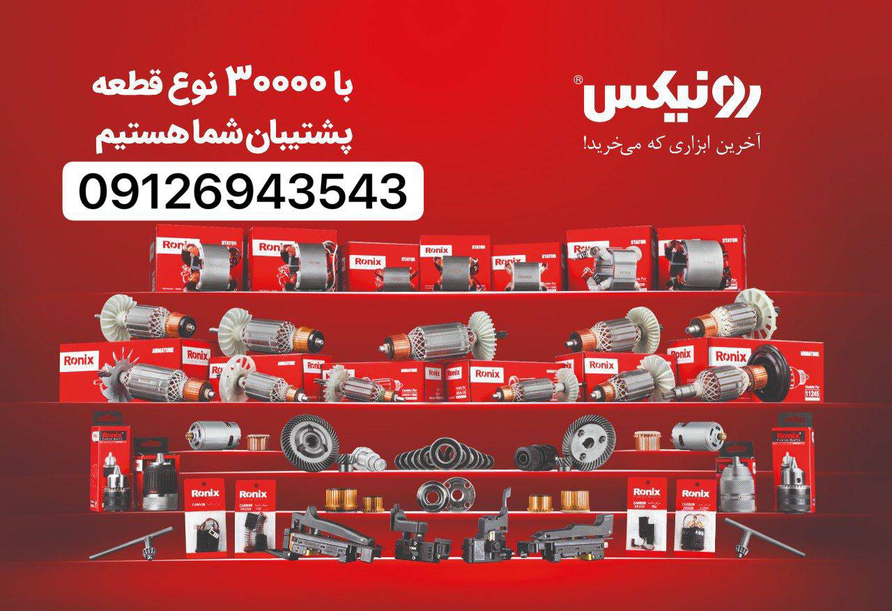 09126943543. 02634501234پخش مع