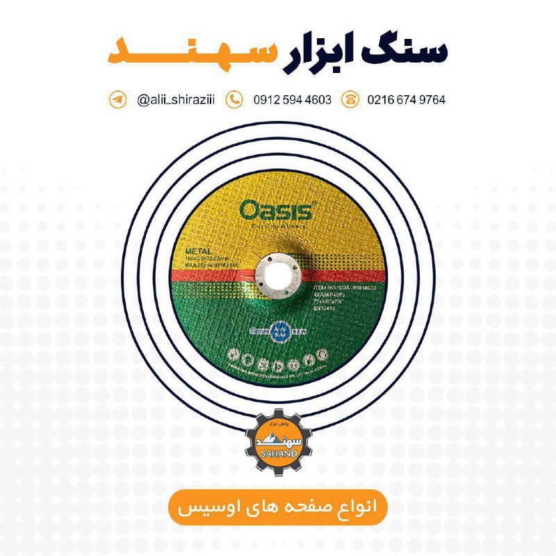 #اوسیسبهترین قیمت برای خرید محصولا