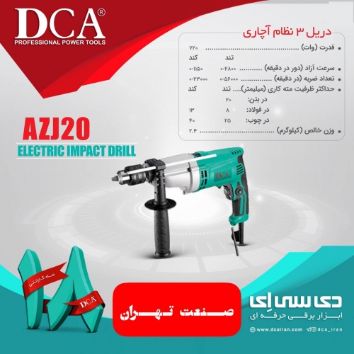 دریل ۳ نظام آچاری