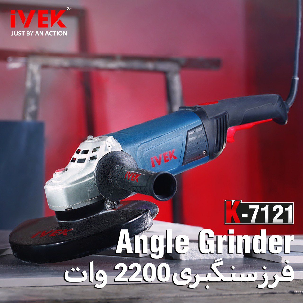 فرز سنگبری ۲۲۰۰‌واتی ایوک مدل K-712