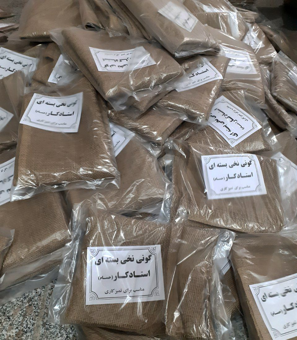 گونی نخی بسته ای مخصوص تمیز کاری ک