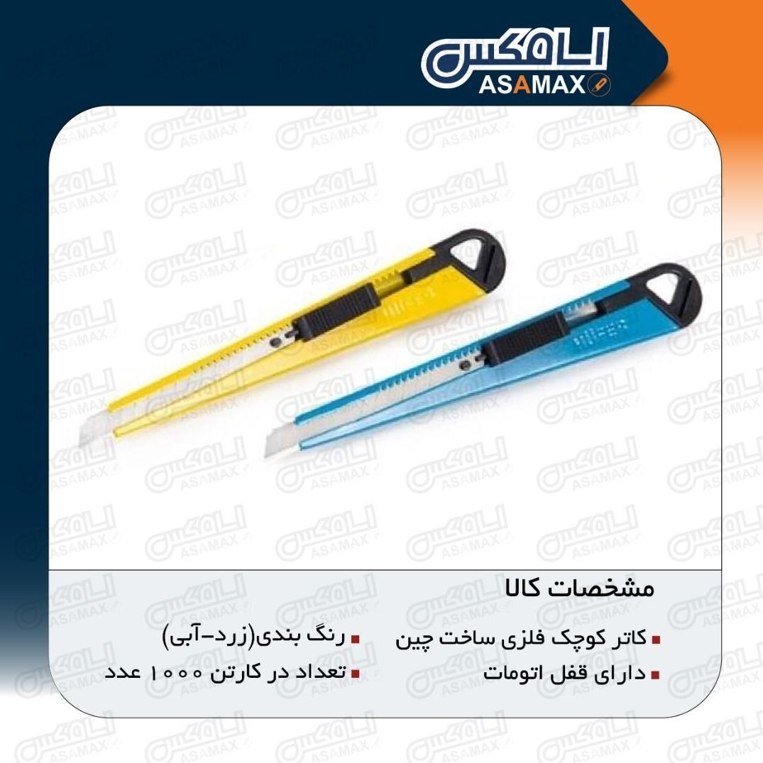 اسا مکس ASAMAX️تولید وپخش انواع تی