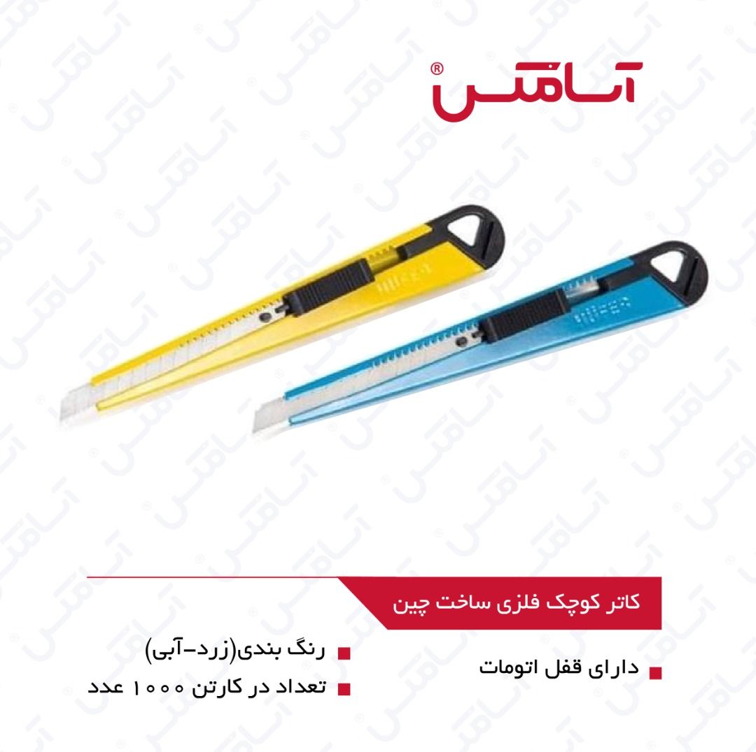 اسا مکس ASAMAX️تولید وپخش انواع تی