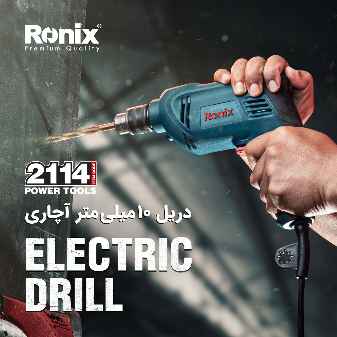  دریل 10 میلیمتری آچاری 2114 رونیکس