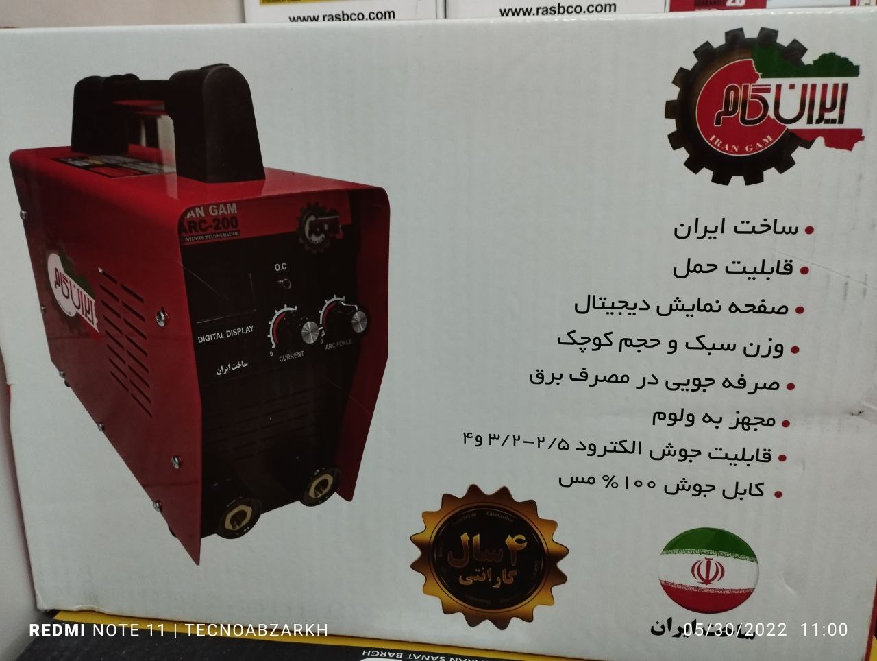 ?? تکنوابزارخیری ??تهیه و توزیع اب
