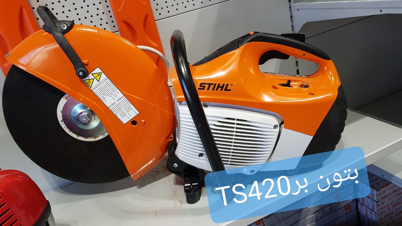 لوله بر و بتون بر اشتیل TS420 ۰۲۱-